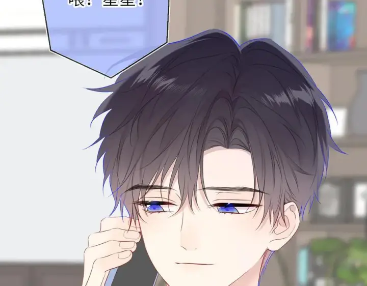 《星辰于我》第67话 后果图86