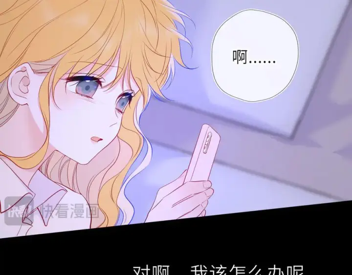 《星辰于我》第67话 后果图88
