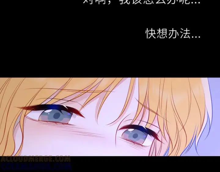 《星辰于我》第67话 后果图89