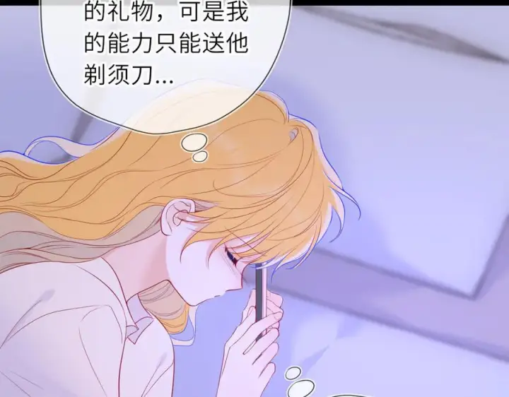 《星辰于我》第67话 后果图91