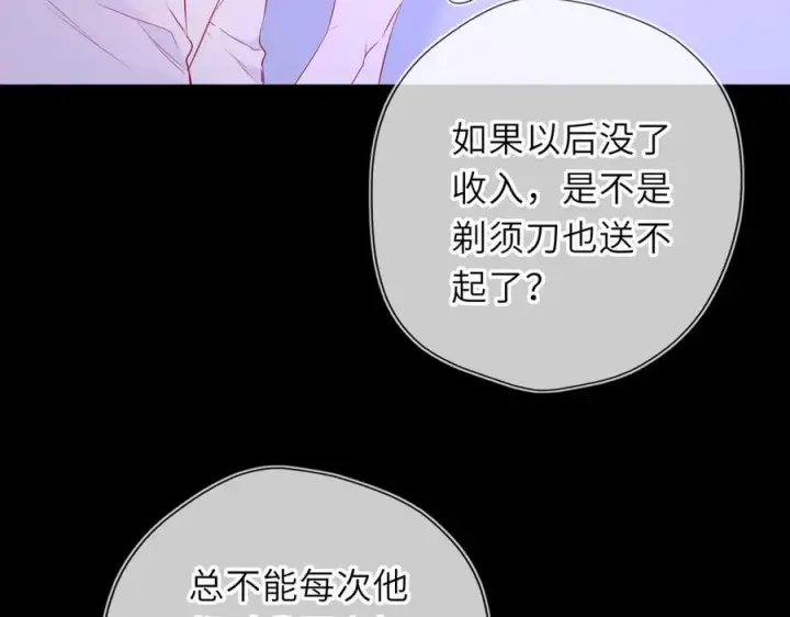 《星辰于我》第67话 后果图92