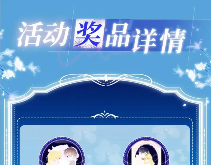 漫画《星辰于我》特典公开：8月17日 你以为我作恶？他“请继续”快溢出来了！第14张图