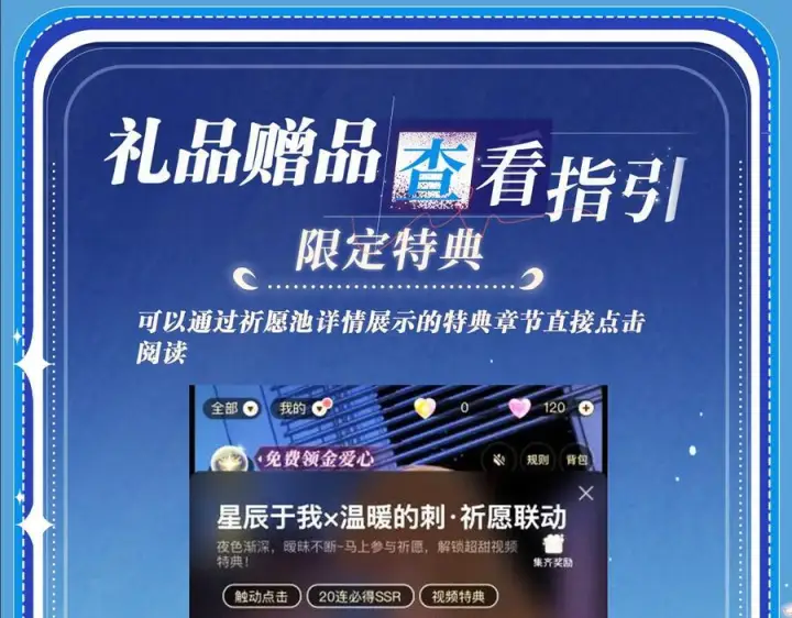 漫画《星辰于我》特典公开：8月17日 你以为我作恶？他“请继续”快溢出来了！第20张图