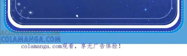 漫画《星辰于我》特典公开：8月17日 你以为我作恶？他“请继续”快溢出来了！第23张图