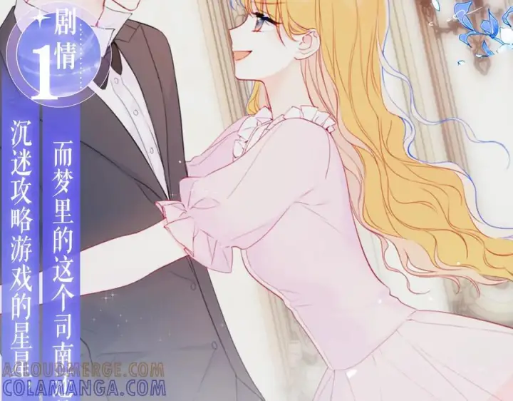 漫画《星辰于我》特典公开：8月17日 你以为我作恶？他“请继续”快溢出来了！第5张图