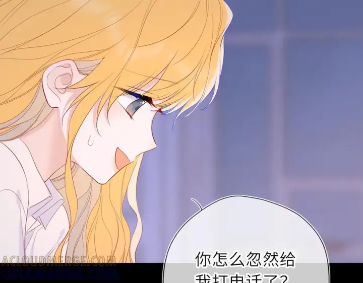 《星辰于我》第68话 存在的价值图10