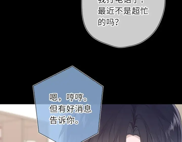 《星辰于我》第68话 存在的价值图11