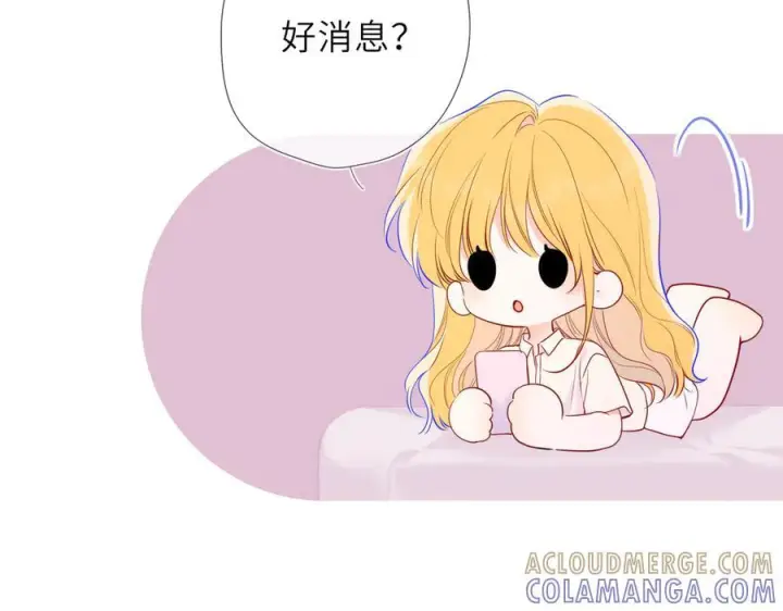 《星辰于我》第68话 存在的价值图13