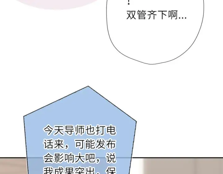 《星辰于我》第68话 存在的价值图26