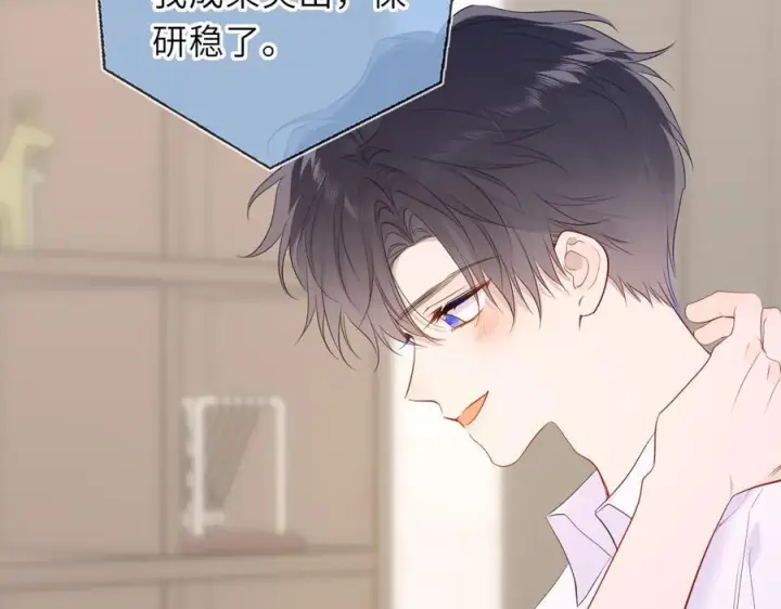 《星辰于我》第68话 存在的价值图27