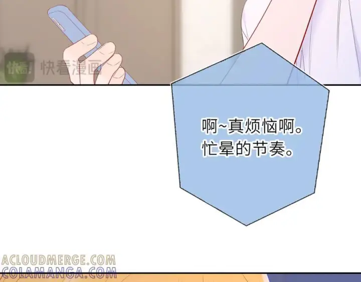 《星辰于我》第68话 存在的价值图28