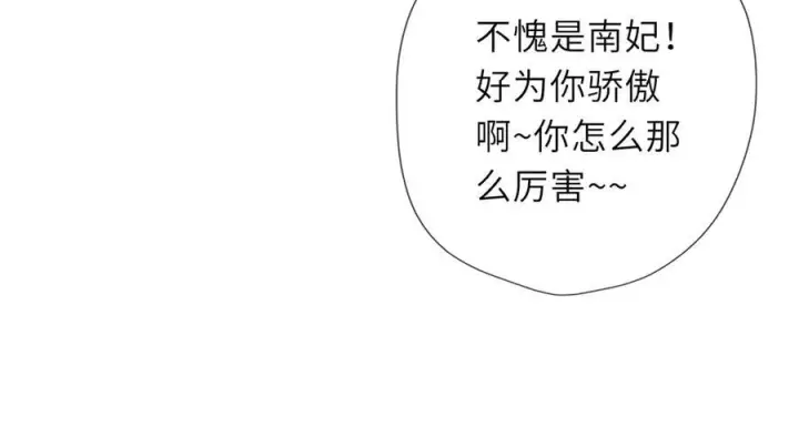《星辰于我》第68话 存在的价值图30