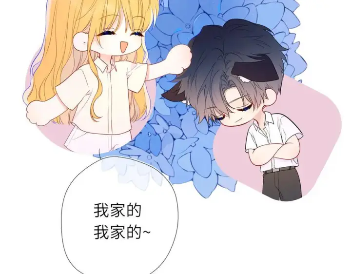 《星辰于我》第68话 存在的价值图32
