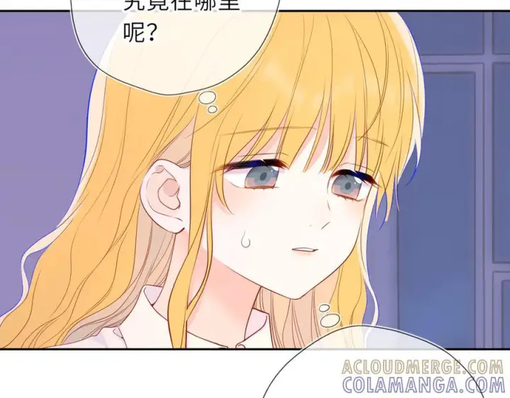 《星辰于我》第68话 存在的价值图40
