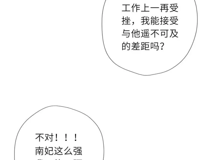 《星辰于我》第68话 存在的价值图41