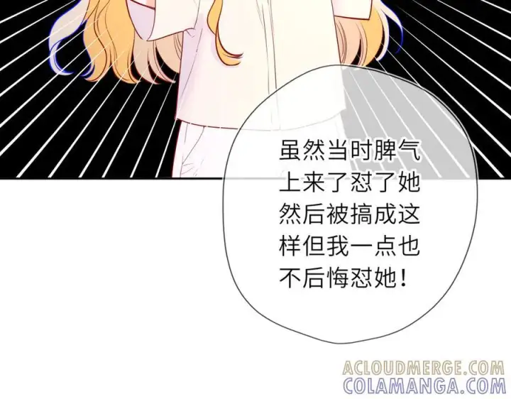 《星辰于我》第68话 存在的价值图43