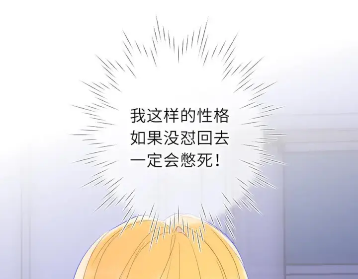 《星辰于我》第68话 存在的价值图44