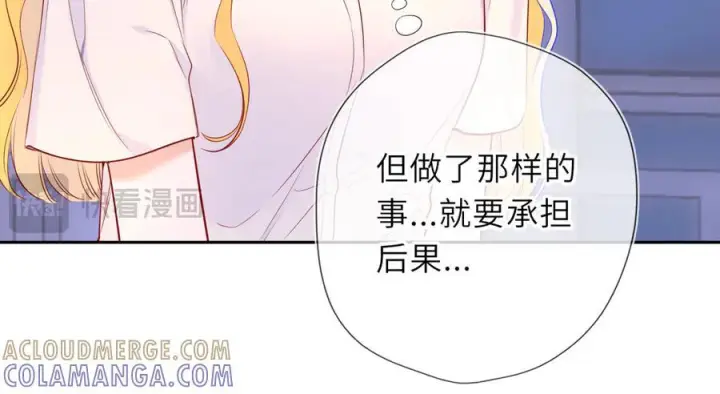 《星辰于我》第68话 存在的价值图46