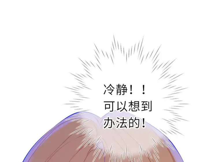 《星辰于我》第68话 存在的价值图47