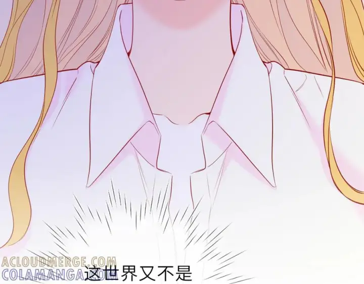 《星辰于我》第68话 存在的价值图49