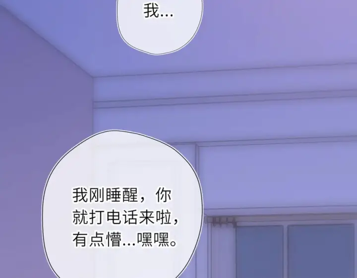 《星辰于我》第68话 存在的价值图5