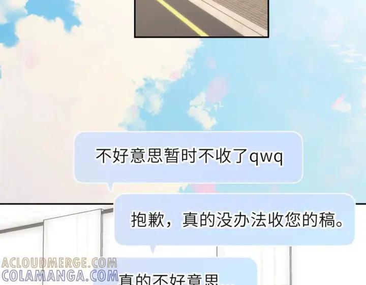 《星辰于我》第68话 存在的价值图52