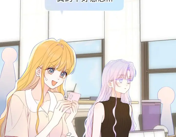 《星辰于我》第68话 存在的价值图53