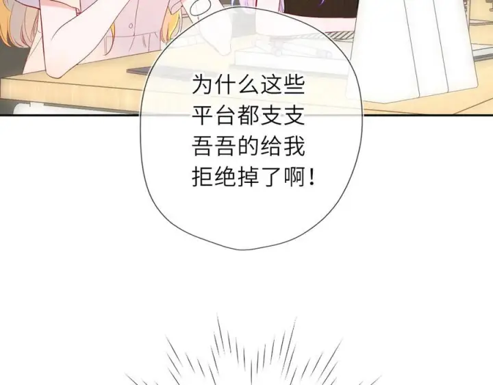 《星辰于我》第68话 存在的价值图54