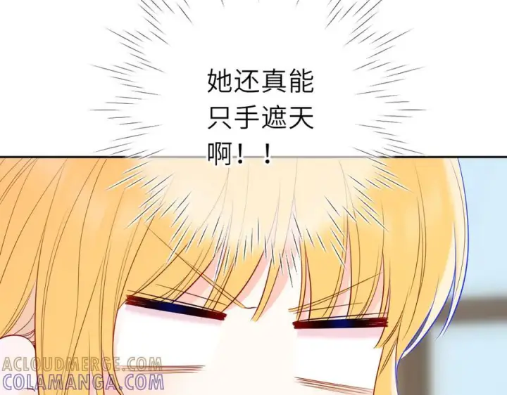 《星辰于我》第68话 存在的价值图55