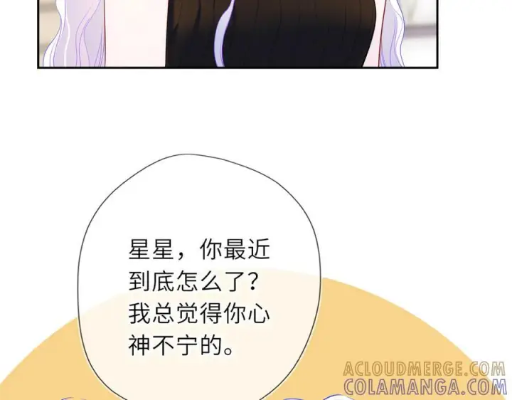 《星辰于我》第68话 存在的价值图58