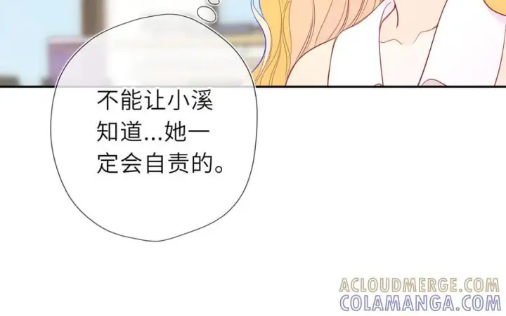 《星辰于我》第68话 存在的价值图61