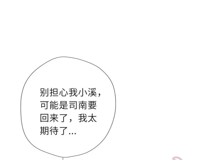 《星辰于我》第68话 存在的价值图62