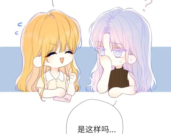 《星辰于我》第68话 存在的价值图63