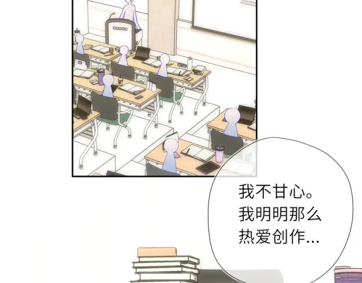 《星辰于我》第68话 存在的价值图65