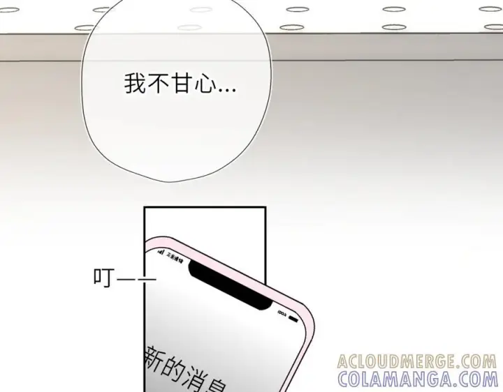 《星辰于我》第68话 存在的价值图67
