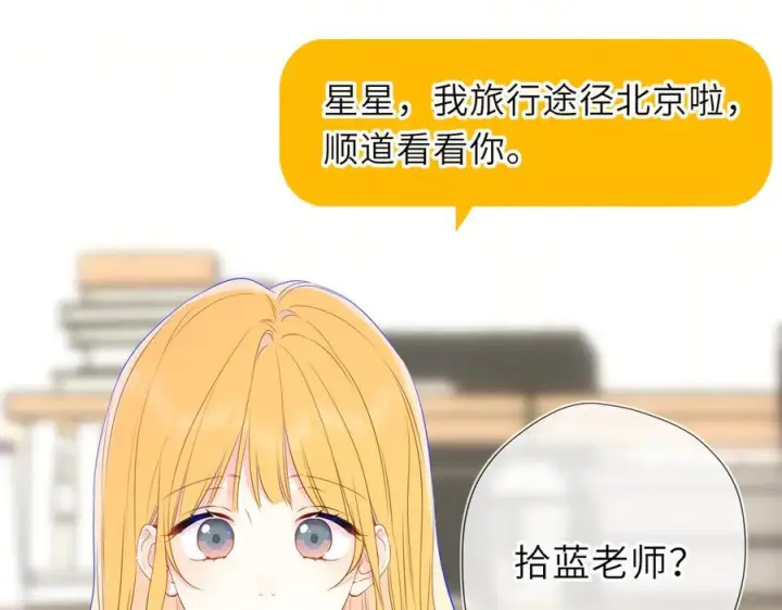 《星辰于我》第68话 存在的价值图69