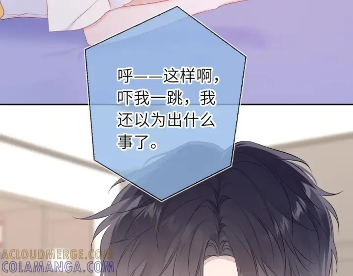 《星辰于我》第68话 存在的价值图7