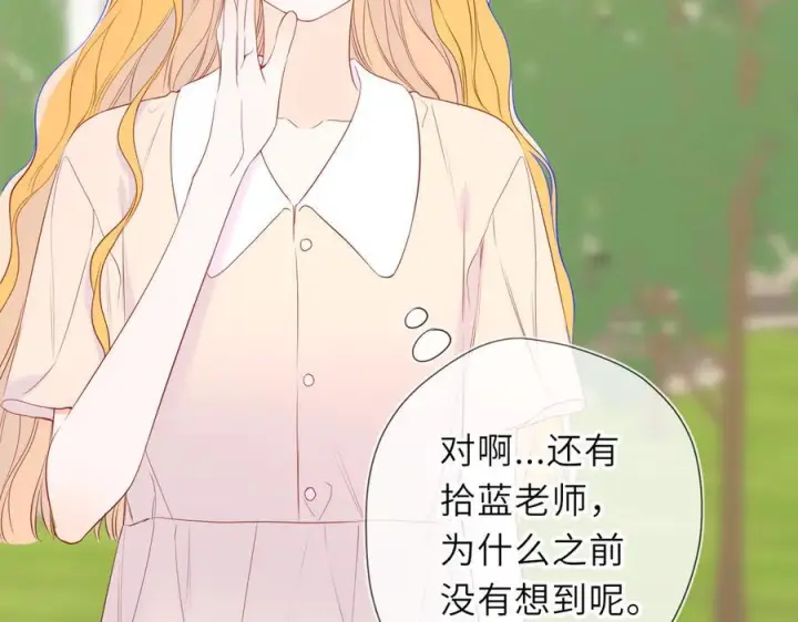 《星辰于我》第68话 存在的价值图74