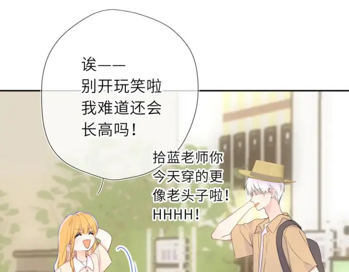 《星辰于我》第68话 存在的价值图78