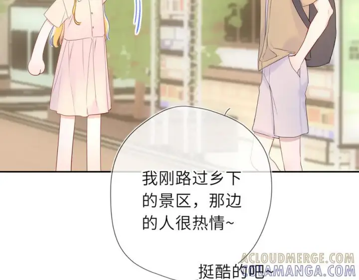 《星辰于我》第68话 存在的价值图79