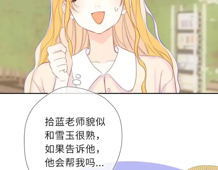 《星辰于我》第68话 存在的价值图81