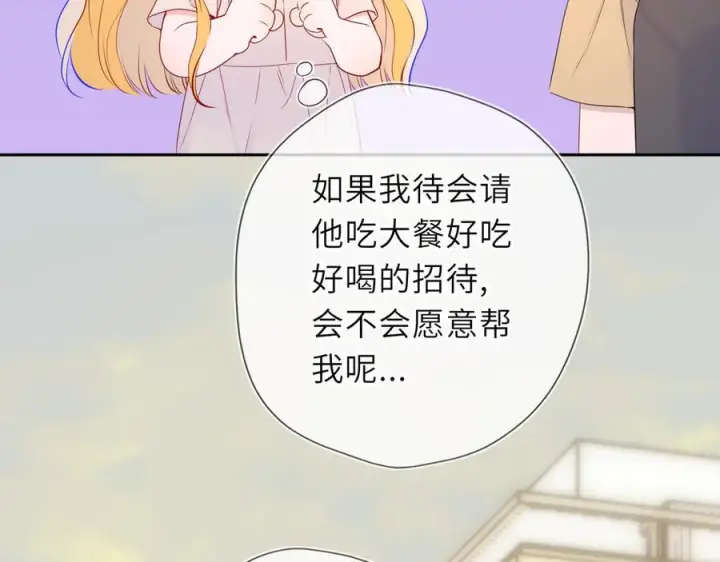 《星辰于我》第68话 存在的价值图83