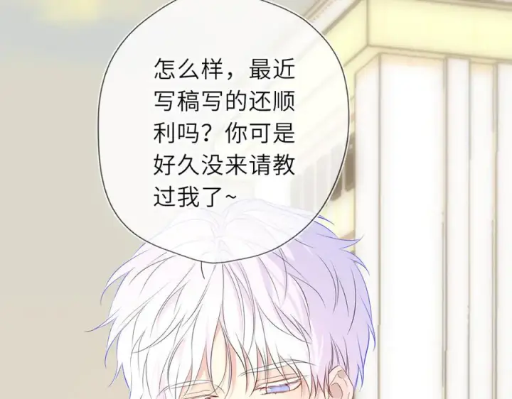 《星辰于我》第68话 存在的价值图84