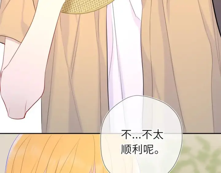 《星辰于我》第68话 存在的价值图86