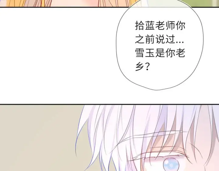 《星辰于我》第68话 存在的价值图90