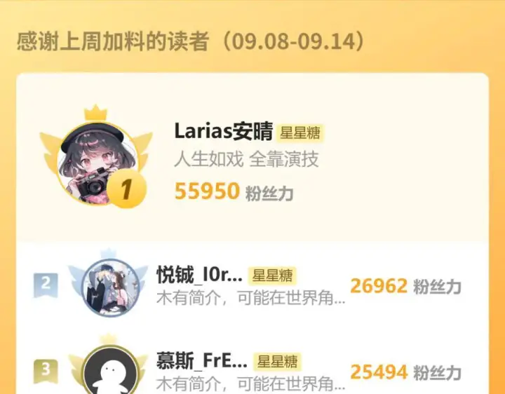 《星辰于我》第68话 存在的价值图96