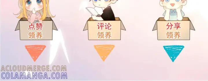 《星辰于我》第69话 托举图101