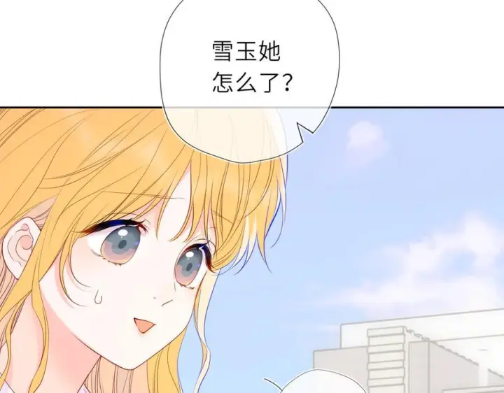 《星辰于我》第69话 托举图11