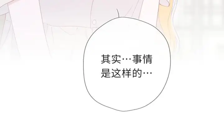 《星辰于我》第69话 托举图14