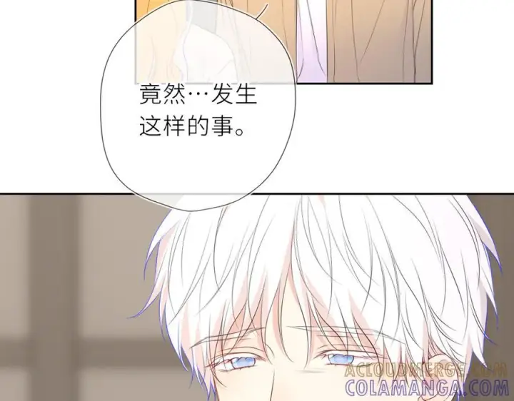《星辰于我》第69话 托举图17